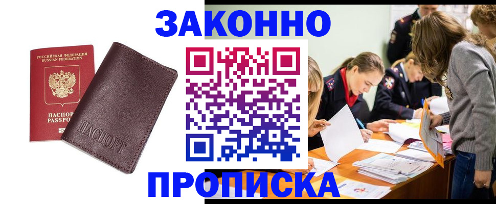 миграционный учет в Нефтекумске