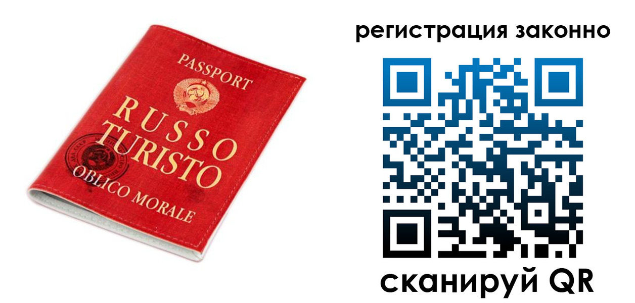 временная регистрация недорого в Нефтекумске