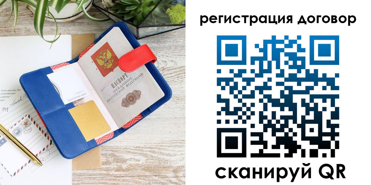 миграционный учет в Нефтекумске