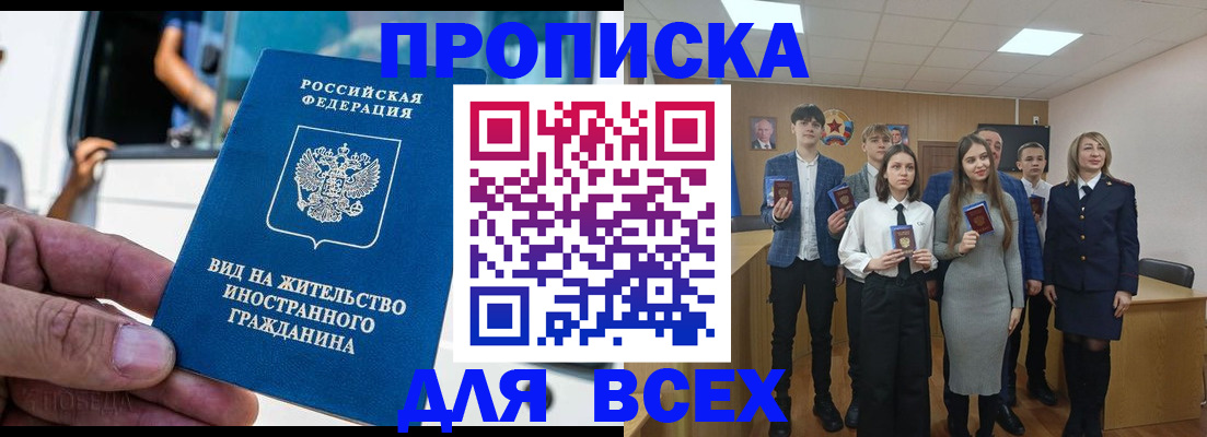 прописка ребенка в Нефтекумске