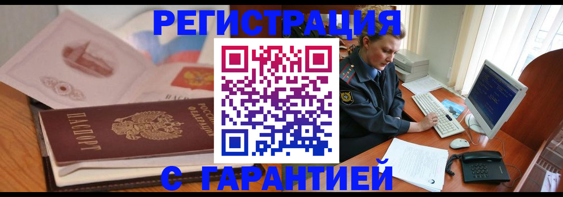временная регистрация законно в Нефтекумске