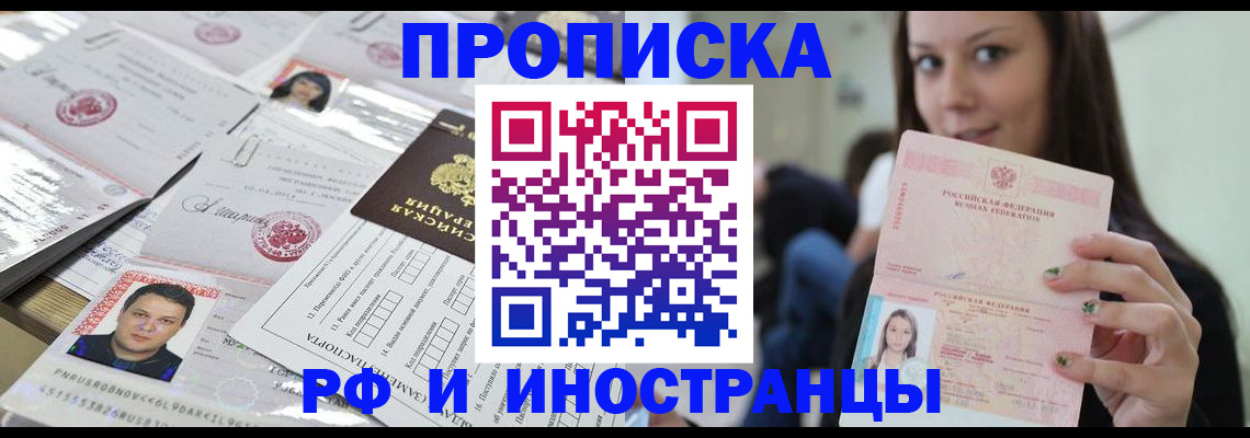 миграционный учет в Нефтекумске