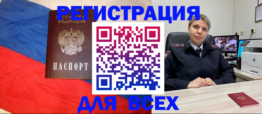 прописка паспорт в Нефтекумске