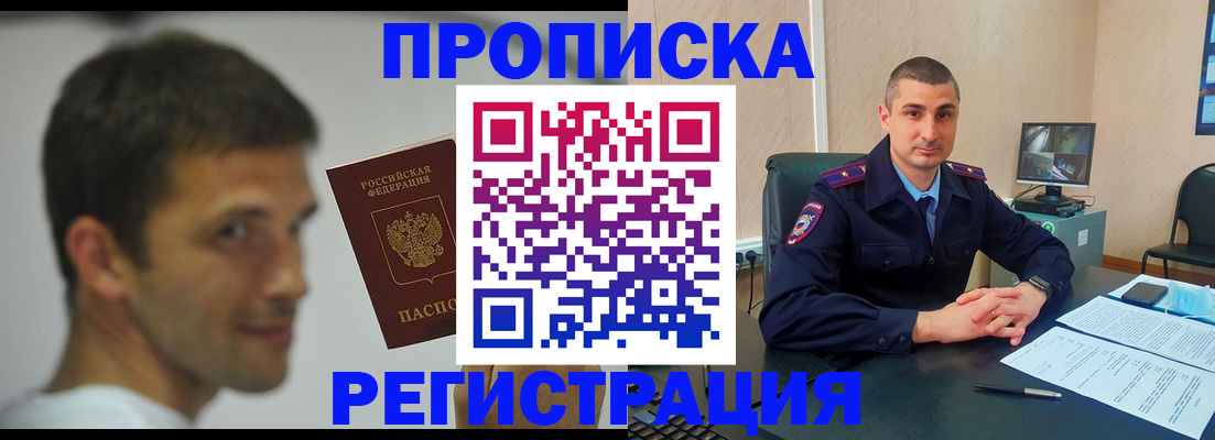 временная регистрация адрес в Нефтекумске