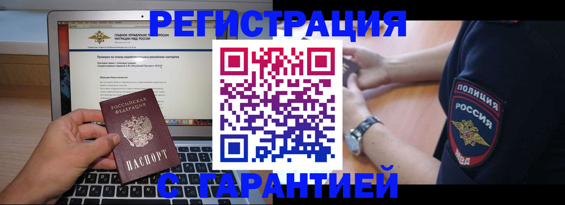 временная регистрация законно в Нефтекумске