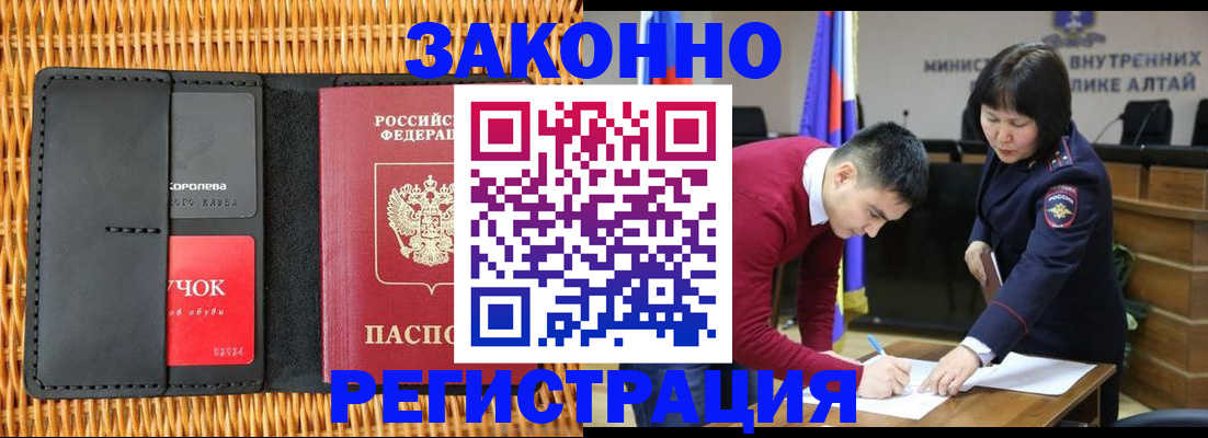 временная регистрация поиск в Нефтекумске